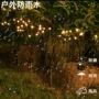 萤火虫防水跨境景观庭院灯