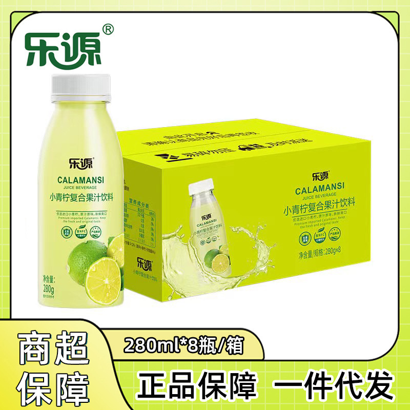 乐源小青柠280ml/瓶新鲜清爽青桔柠檬汁维生素C复合果汁饮料整箱