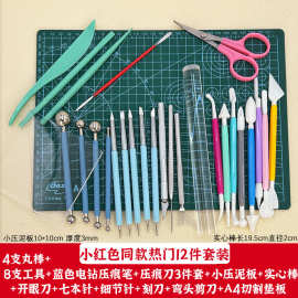 粘土工具套装手工diy彩泥软陶泥石塑黏土压泥板棒手办模型