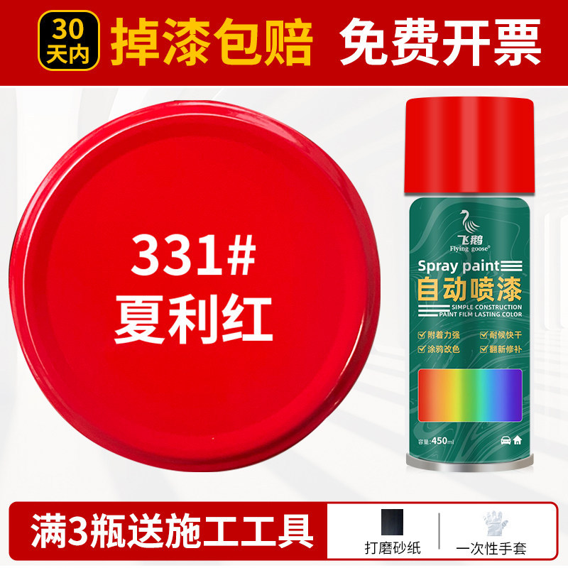 Xiali red; 500ml/bottle
