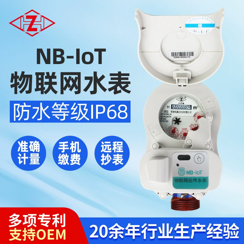 Оптовая продажа источника NB интеллектуальный дистанционный счетчик воды малый поток интеллектуального платежного сообщества IoT железный корпус без клапана счетчик воды дома