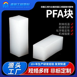 其他塑料管;PFA;FEP