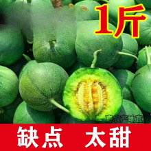 绿宝甜瓜斤时令新鲜水果当季绿宝石脆甜香瓜个包邮绿宝石甜瓜三级