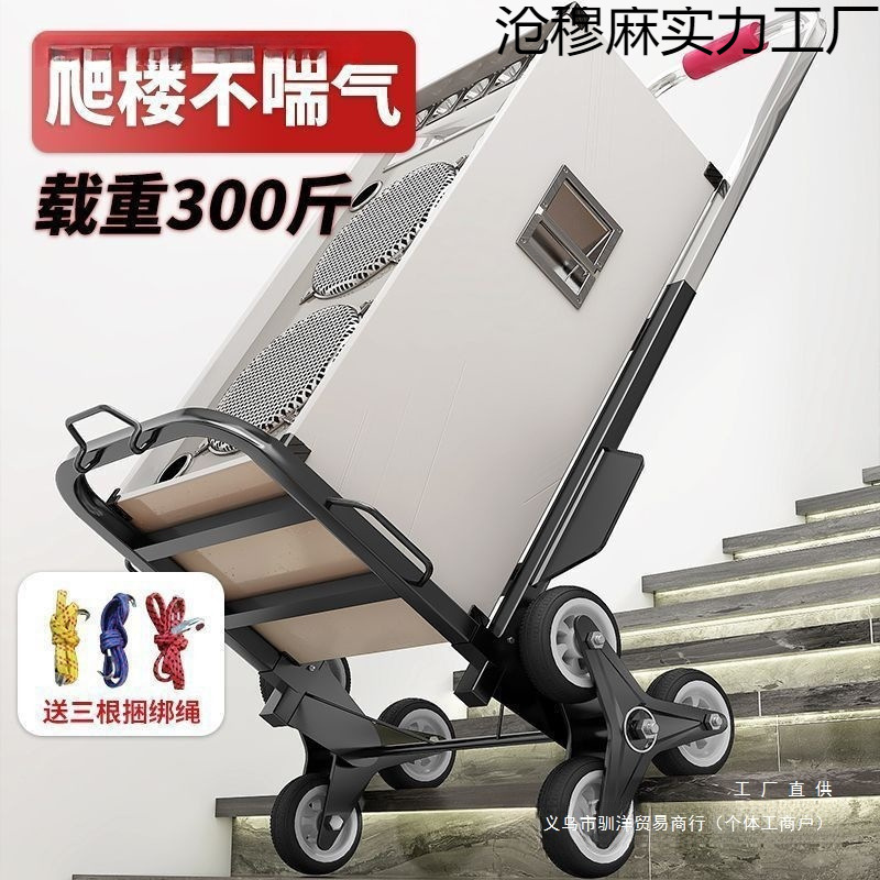 Foldable Heavy-Duty Household Trolley for Downstairs, Portable Trolley for Luggage Handling, Easy to Move and Climb Stairs, Foldable