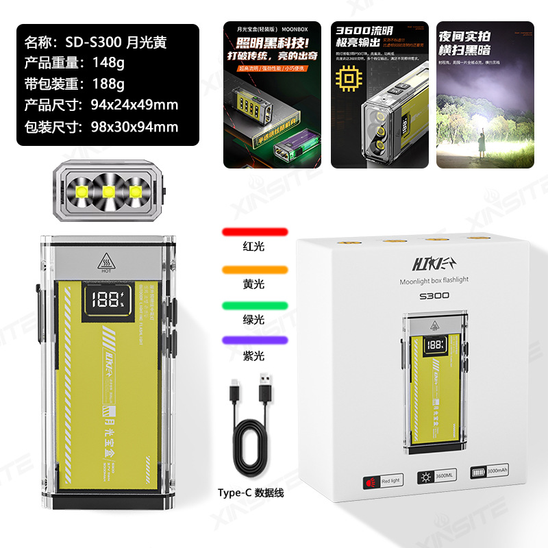 문라이트 옐로우(달빛 보물상자 3600루멘 + 자석 출력) 3000mah