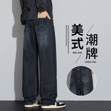 复古直筒秋季牛仔裤男2026新款美式高街宽松百搭通勤休闲阔腿长裤
