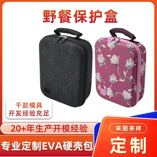 露营食物EVA收纳包大容量午餐便携手提硬壳包户外野餐eva收纳包