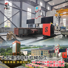 55吨大型动架底座13米数控龙门铣加工大型重型焊接件齿轮齿圈