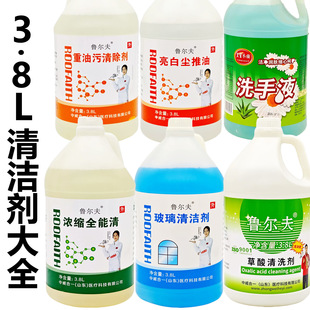 �S��؛Դ3.8L�m����ȫ����ϴ��Һ84����Һϴ��������ˮ�������l