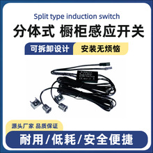 12v衣柜橱柜灯酒柜人体感应开关触摸手扫门控集控感应开关控制器