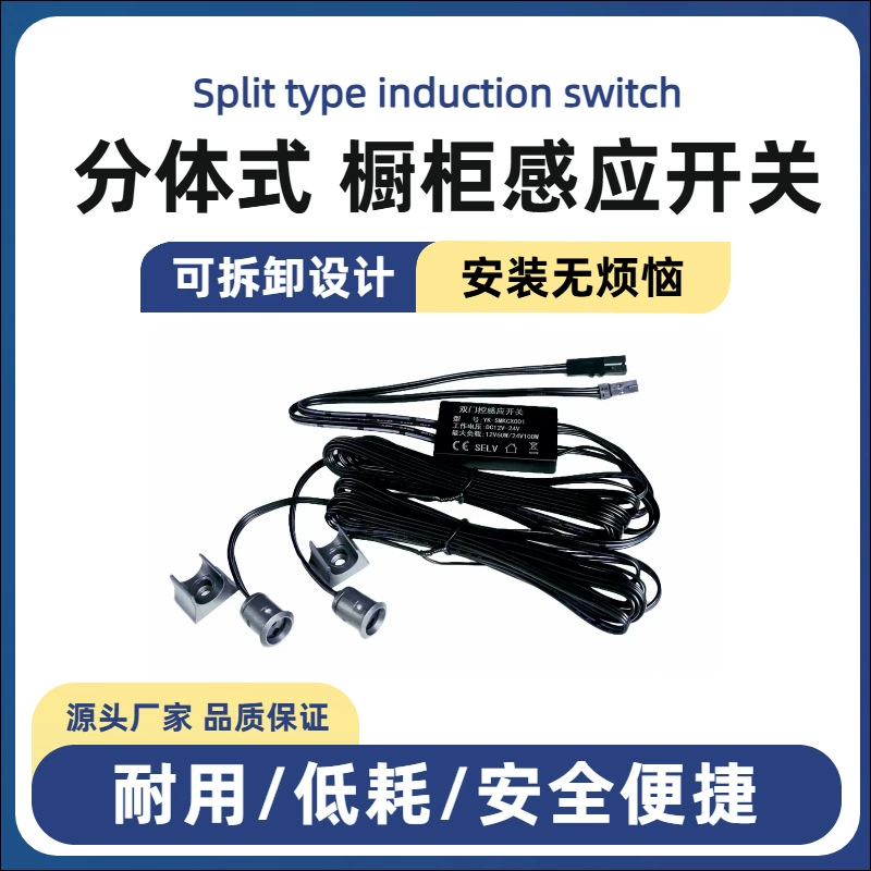 12 В шкаф для одежды, светильник для винного шкафа, датчик человеческого тела, сенсорный переключатель, сенсорный сканер, управление дверью, централизованное управление, сенсорный переключатель, контроллер