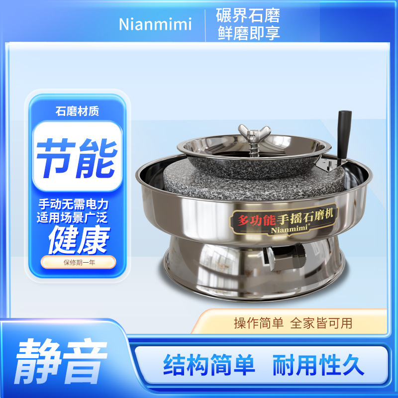 石磨机商用豆浆机早餐店豆腐脑机家用手摇电动全自动小型现磨浆机