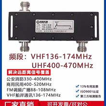 ͬ�l��·��U/VHF400-470MHz�쾀������136-174���Mһ�����l��·