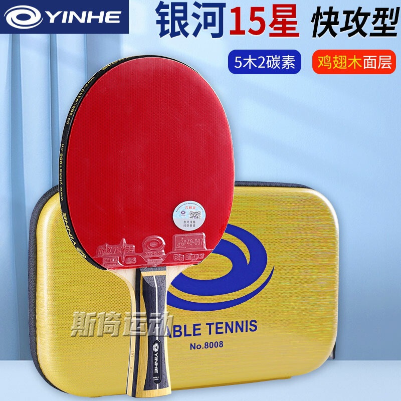 genuine goods galaxy table tennis racket 11 star carbon single racket 15 star 12 star 13 star 14 star soldier racket offensive racket genuine goods galaxy table tennis racket 11 star carbon single racket 15 star 12 star 13 star 14 star soldier racket offensive racket