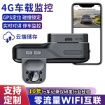 4G车载监控一体式设计行车记录仪车前车内双摄云存储轨迹追踪哨兵
