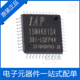 IAP15W4K61S4-30I-LQFP44 1T 8051 microprocessor microcontroller chip original and authentic