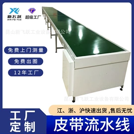 电子产品制造;输送机;工作台