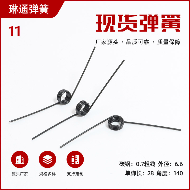 扭簧 碳钢扭力弹簧涡卷现货回力扭转夹子140度钢丝0.7线径