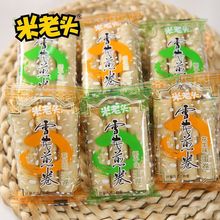 米老头雪花煎卷夹心蛋卷酥散称小包学生宿舍零食办公室下午茶蛋卷