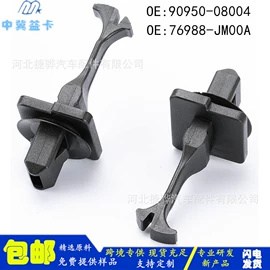 车身及附件;铆钉;窗帘扣