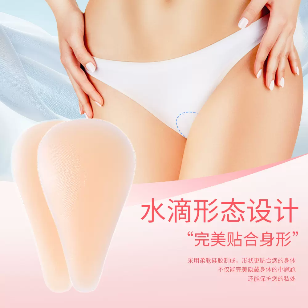 跨境隐形自粘硅胶私密贴片比基尼自粘防尴尬护垫水滴透气私驼峰贴