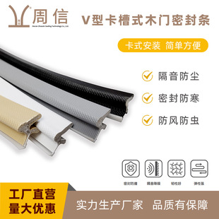 Wooden Door Slot Seal Strip Pu Covered Bedroom Door Seam Windproof Sound Insulation Anti-collision Anti-light Leakage Indoor Door Frame Strip