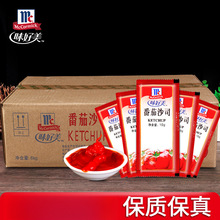 味好美番茄沙司10g*600袋 汉堡薯条手抓饼酱小包装番茄酱整箱商用