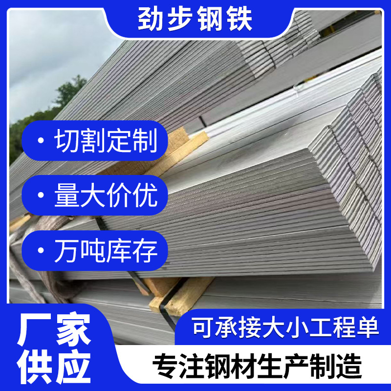 现货供应316310S不锈钢扁钢冷拉310S建筑设备用扁铁