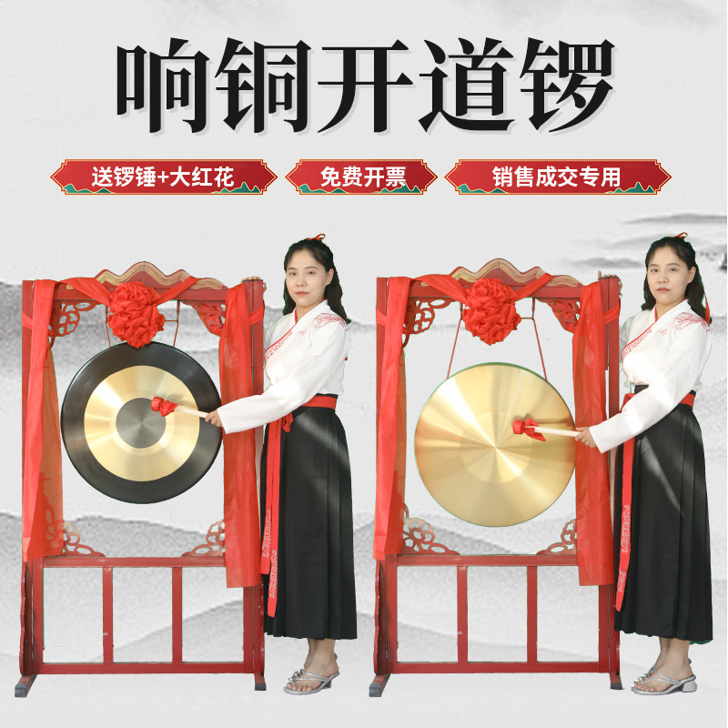 Opening Ceremony Gongs, Bright Copper Gongs, Flood Prevention Company Musical Instruments, Sales, Opening Event Celebrations, Performance Gongs, Stand Manufacturers Direct Sales