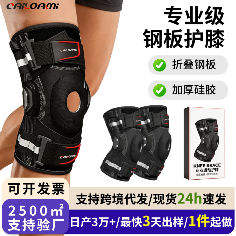 Amazon Knee Brace for Sports, Fitness, Running, Adjustable Knee Support, Sports Knee Protector