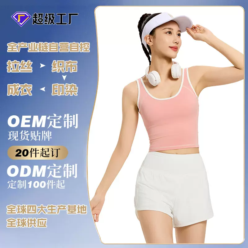 瑜伽服夏拼色运动内衣女夏季美背瑜伽文胸跑步防震健身瑜伽背心