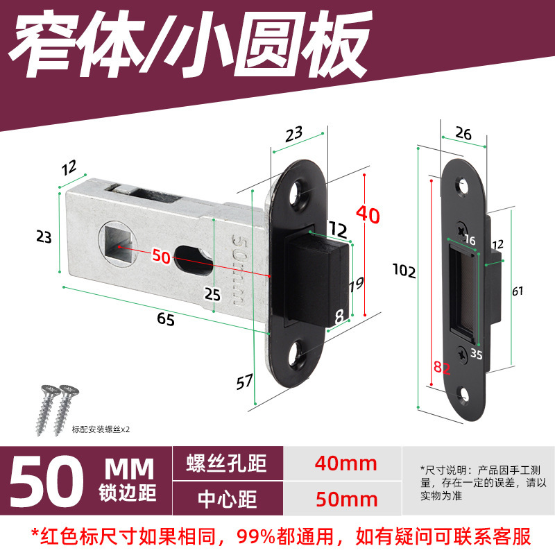 卫生间磁性锁芯静音门锁磁铁平开磁控通用锁自吸磁吸舌头厕所锁体|undefined