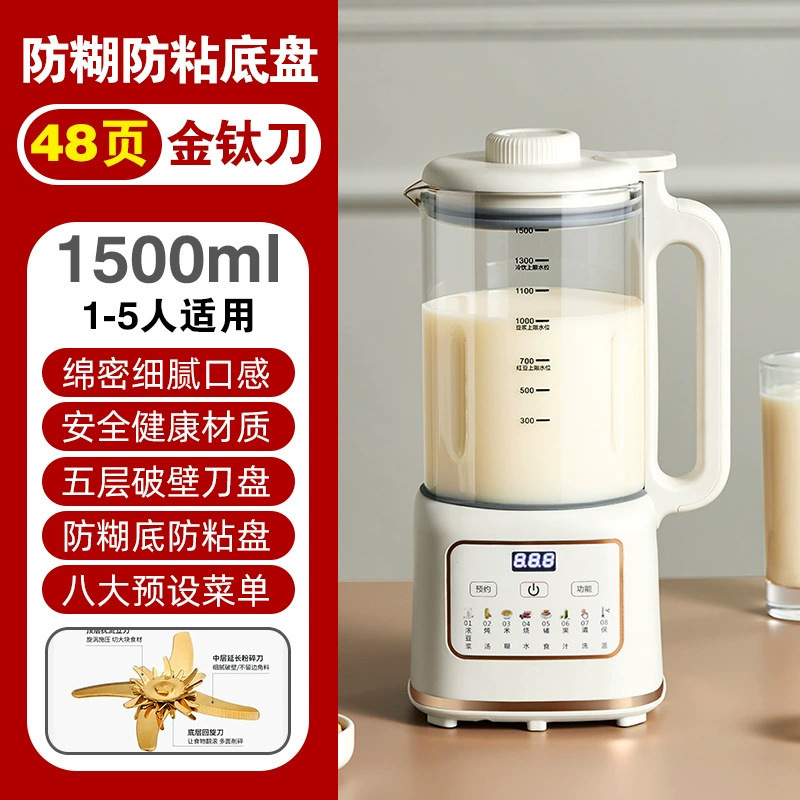 全自动破壁机家用小型2025新款轻音免煮免滤榨汁一体多功能豆浆机|undefined