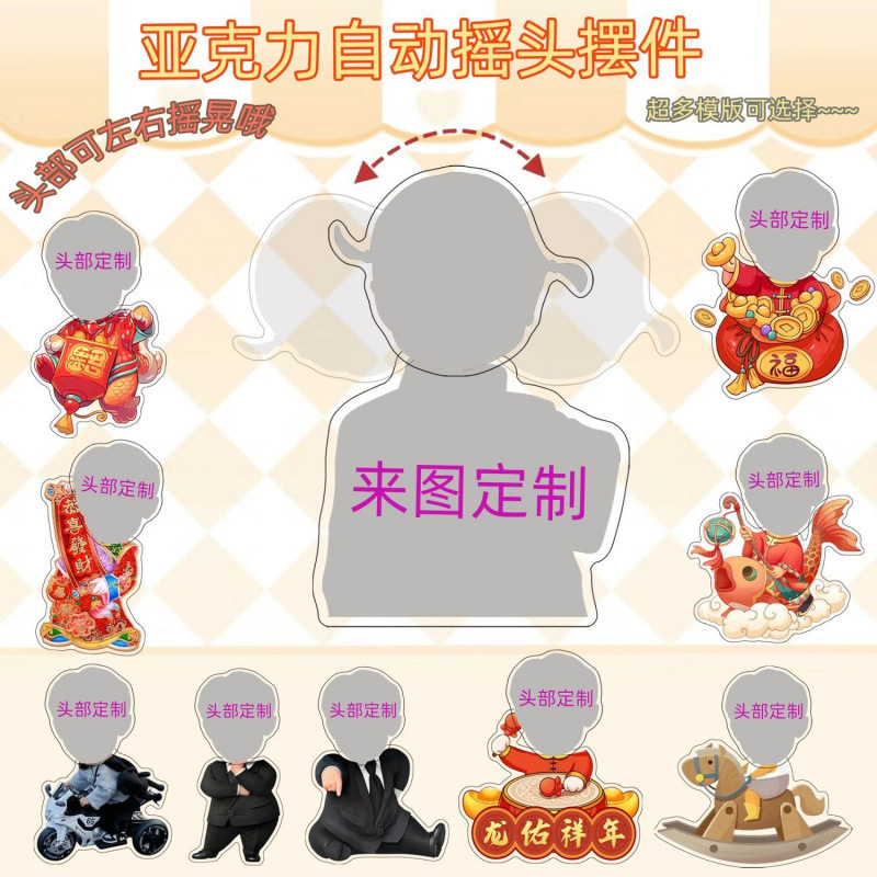 Acrylic peripheral cartoon cute fun automatic shake head ornaments to send friends and girlfriends small gifts
