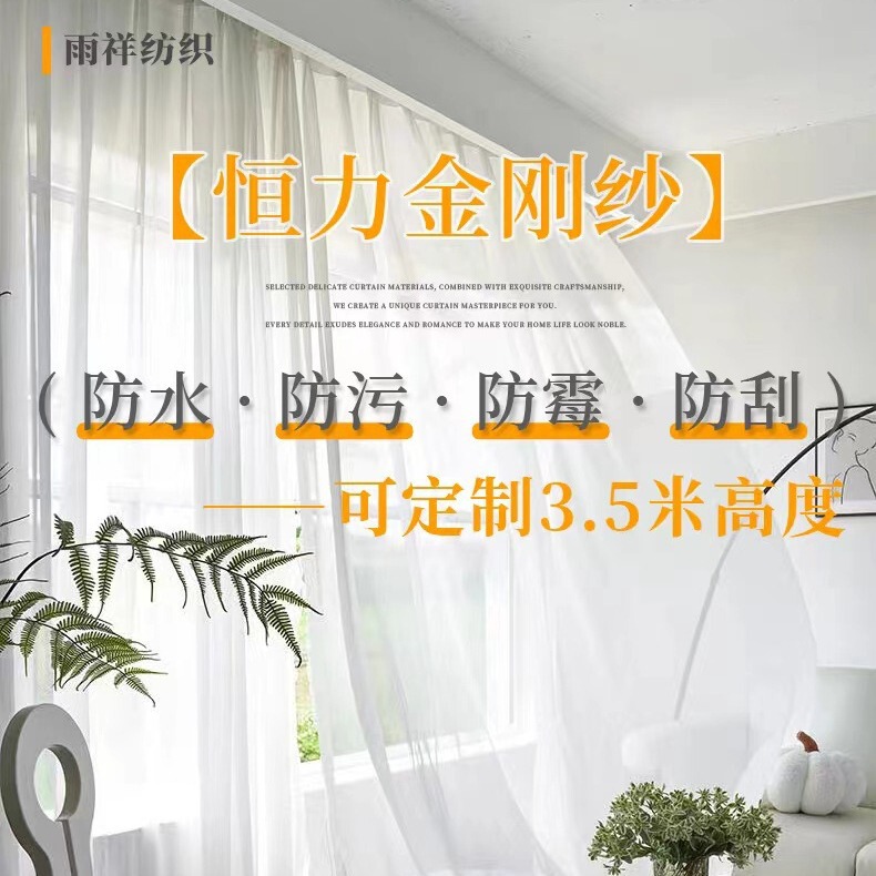 Hengli Diamond Mesh Curtain Sheer Curtain Thin Curtain for Living Room Outdoor Pavilion Waterproof Window Screen White Sheer Curtain Finished Curtain Fabric