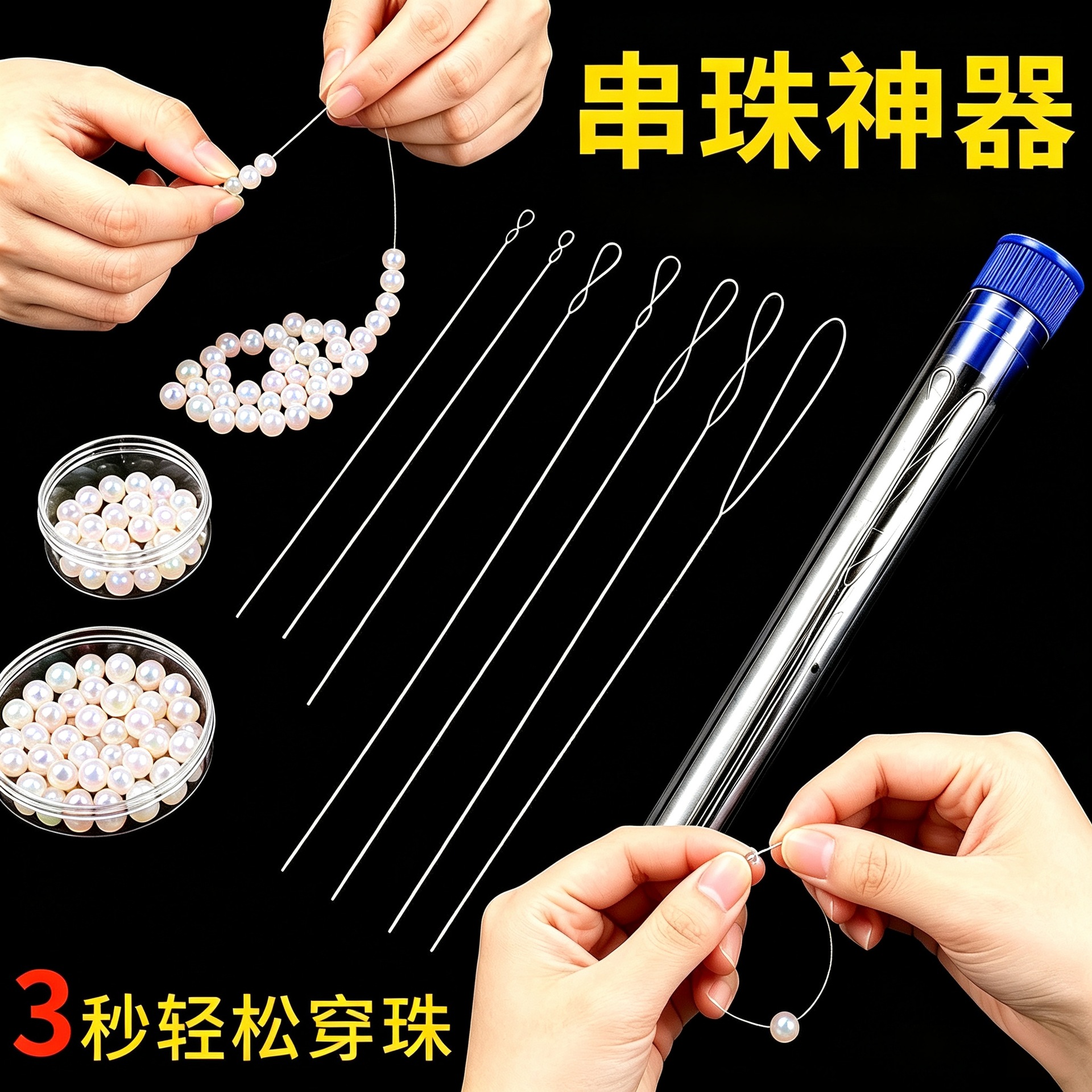 Ultra-fine beading needle set, twist needle, open-end needle, DIY bracelet and necklace beading tool, soft needle beading tool