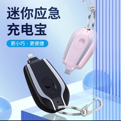 ミニ緊急パワーバンクポケットポータブルキーホルダーモバイル電源屋外ワイヤレス高速充電クロスボーダー小型