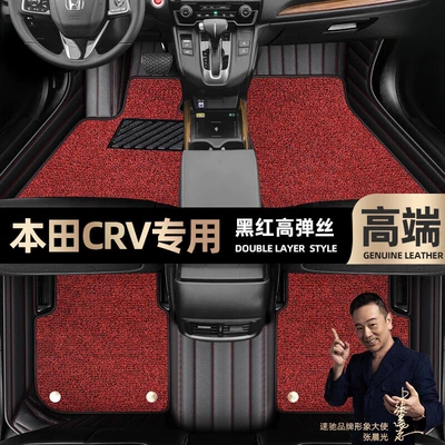 Foot pads are suitable for Honda crv foot pads fully enclosed car 04-23 double-layer silk ring car foot pads [Black (Ayaqaltılar (Kovriklər)) - black-and-red-leather-black-and-red-stretch-silk-double-layer