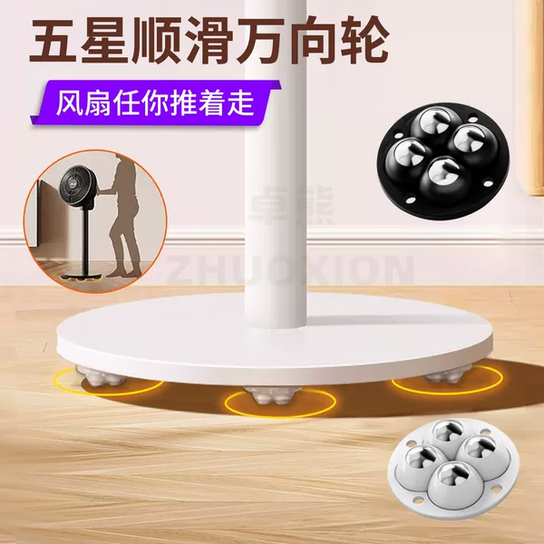 Fan Universal Wheel Storage Box Base, No-Drill Sliding Wheels, Furniture Moving Tool, Electric Fan Heavy-Duty Silent Casters