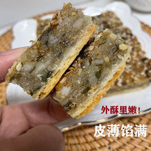 潮汕葱饼潮州特产芝麻葱油饼 地方特色美食小吃零食传统老式糕点