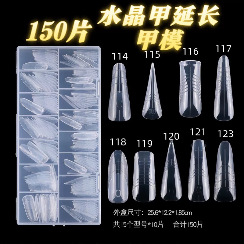Cross-Border Hot-Selling Extended and Widened Fake Nails, Crystal Nail Forms, Quick Gel Extension Without Paper Backing, 150 Pieces