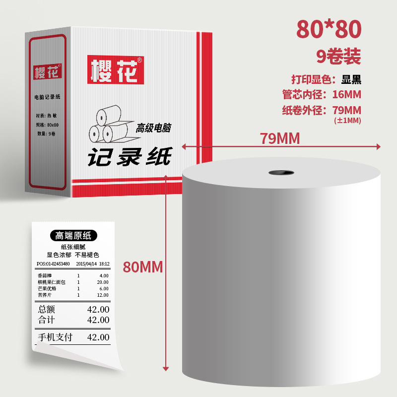Papel Térmico para Caja Registradora Sakura 80*80, Papel para Recibos de Hostelería, Comercio Minorista y Banca, 60 Rollos, Papel Térmico Personalizado para Caja Registradora