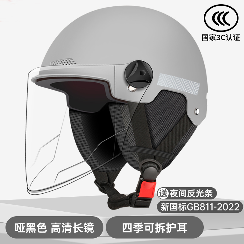 Helmet 3C | Motuoche Auto Parts and Accessories - new-national-standard-a-class-3c-four-seasons-gray-hd-long-visor-four-seasons-earmuffs