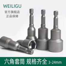 WEILIGU��������Ͳ�L���^늄Ӱ�����Ͳ�^���b����65�L14 13 10mm8