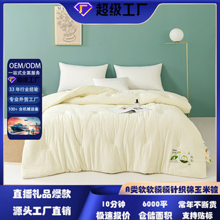 Class A knitted cotton corn quilt thickened warm winter quilt core wholesale group purchase gift online sales live broadcast