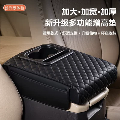 Pad with Cup Holder Storage, Armrest box pad