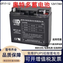 OUTDOWض늳OT17-12 12V17AHyܷSoUUPS늳