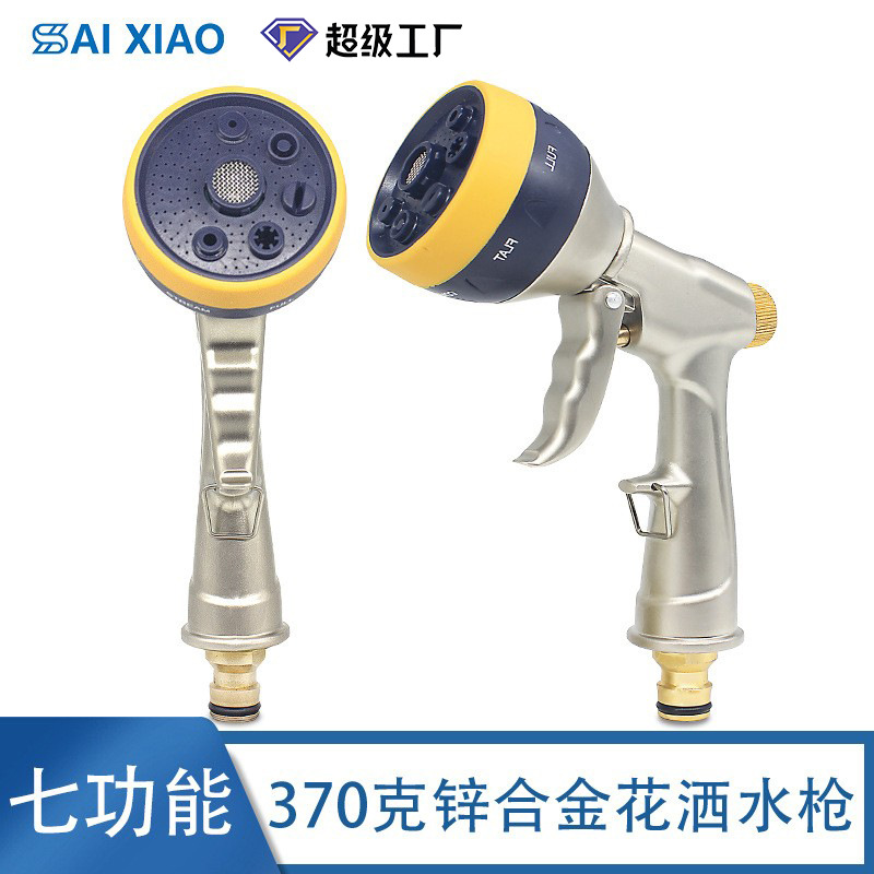 跨境销售多7功能锌合金高压洗车水枪家用园林浇花七功能金属枪头