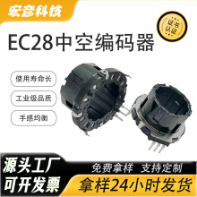 EC28中空编码器模组旋钮空心旋转开关小家电智能家居开关厂家直销