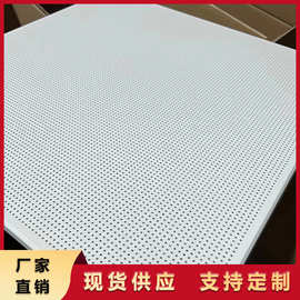 600*600工程铝扣板 办公室天花铝扣板 防火防潮 集成吊顶 供应机
